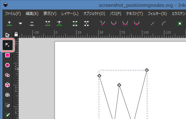 4. ノードツールを選択