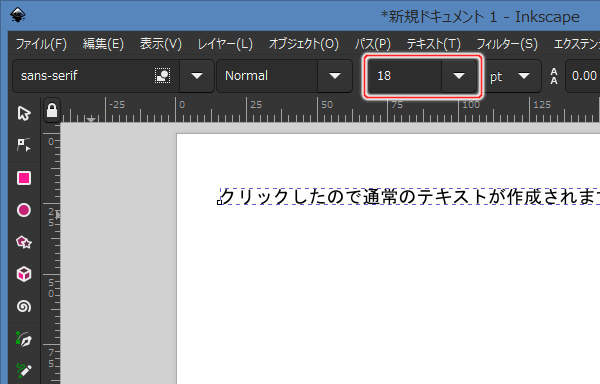 5. フォントサイズを 18 に変更する