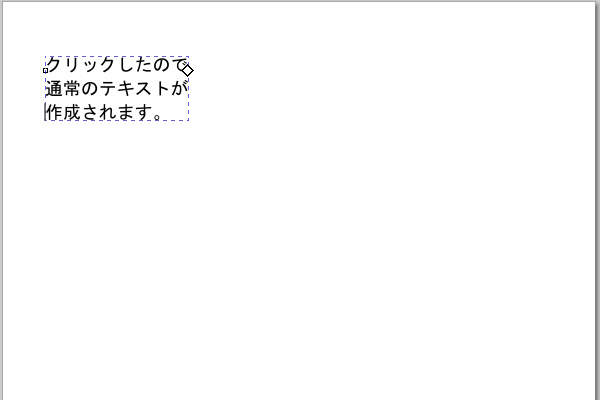 9. 3行になったテキスト