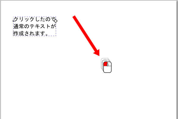10. テキストを作成したい範囲をドラッグ