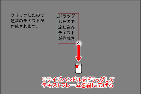 13. リサイズハンドルをドラッグ