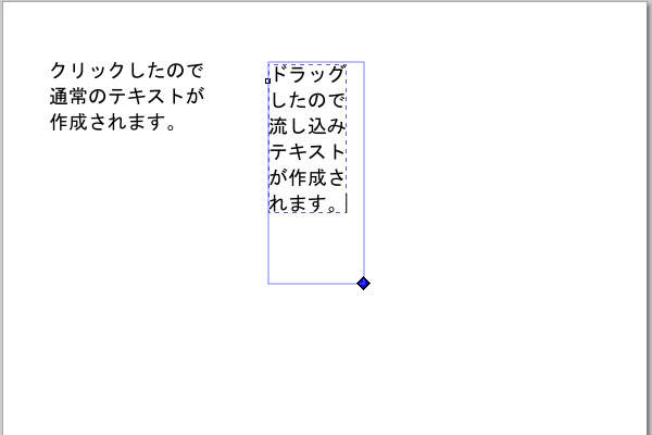 14. 縦に広がったテキストフレーム