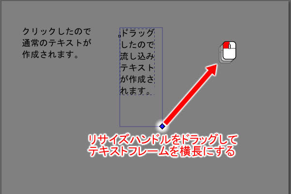 15. リサイズハンドルをドラッグ