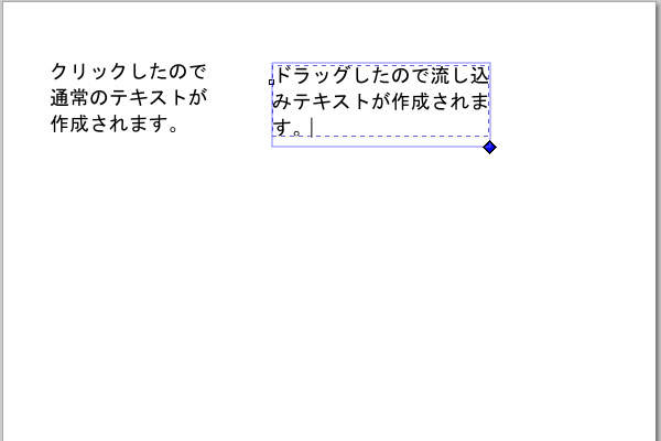 16. 横長に変化したテキストフレーム