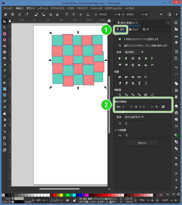 4. 整列と配置ダイアログが開く