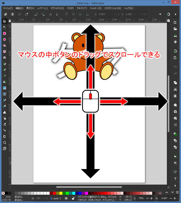 マウスの中ボタンのドラッグでスクロール