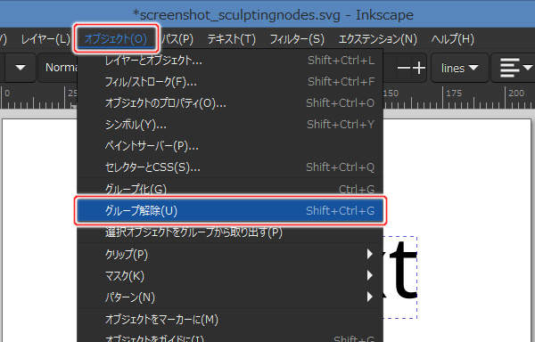 4. オブジェクト(O) -> グループ解除(U)を実行