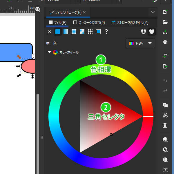 2. カラーホイールが展開される