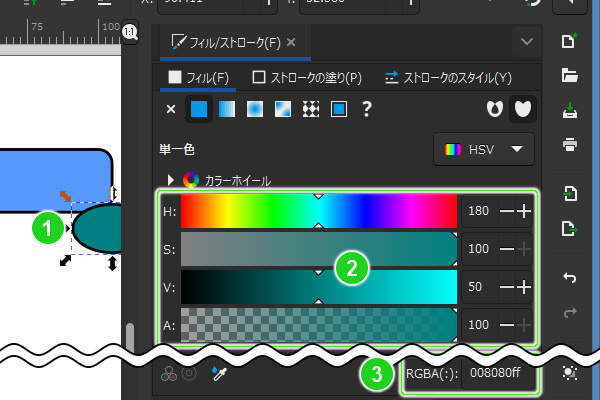 9. 色の入力欄に濃いやや暗い水色が設定されている