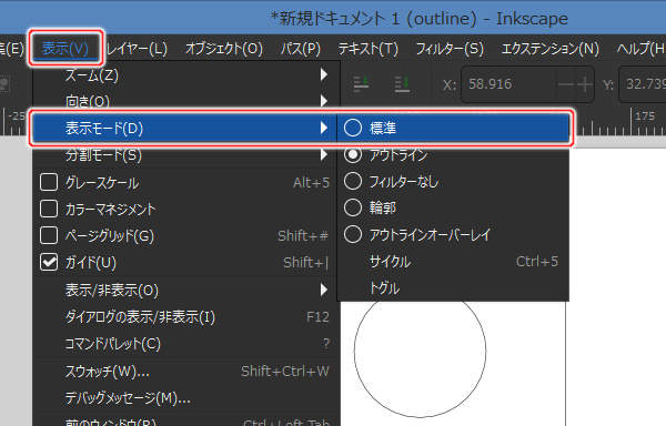 5. 表示(V) -> 表示モード(D) -> 標準を実行