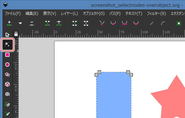 3. ノードツールを選択