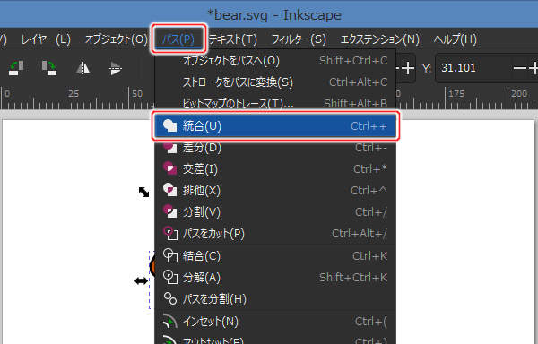 15. パス(P) -> 統合(U)を実行