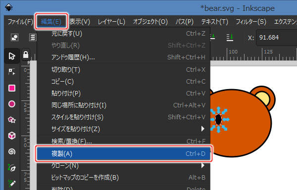 2. 編集(E) -> 複製(A)を実行