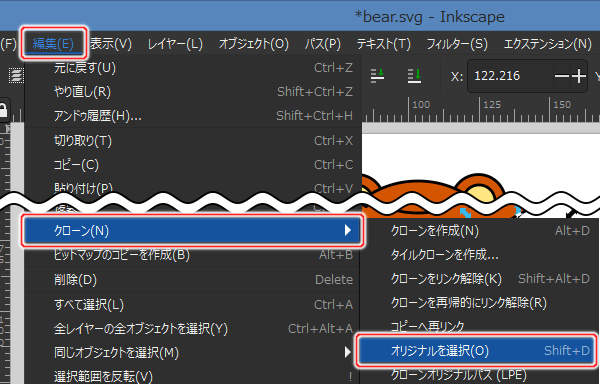 15. 編集(E) -> クローン(N) -> オリジナルを選択(O)を実行