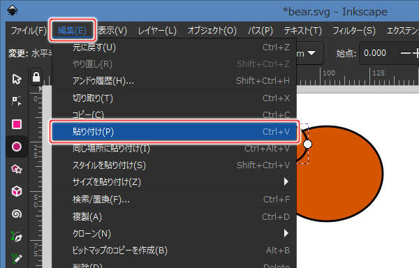 4. 編集(E) -> 貼り付け(P)を実行