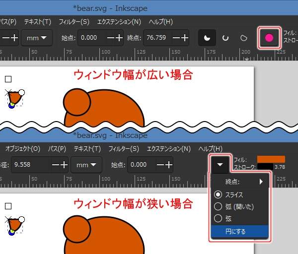 8. ツールコントロールの[シェイプを弧や扇形でなく完全な円に]ボタンを押す