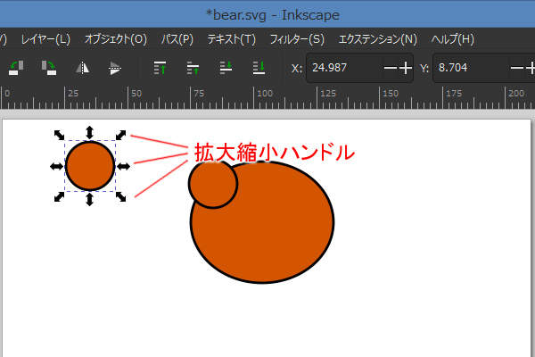 15. 拡大縮小ハンドル