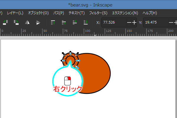 25. オブジェクトの上で右クリック