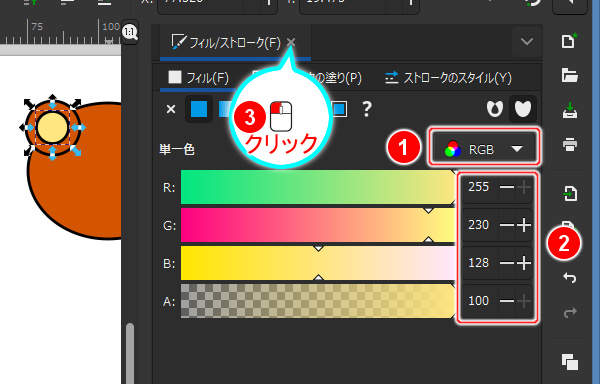 28. フィルの色を指定