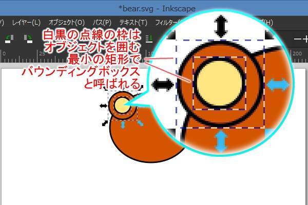 31. 2つのオブジェクトが選択された状態