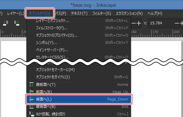 36. オブジェクト(O) -> 背面へ(L)を実行