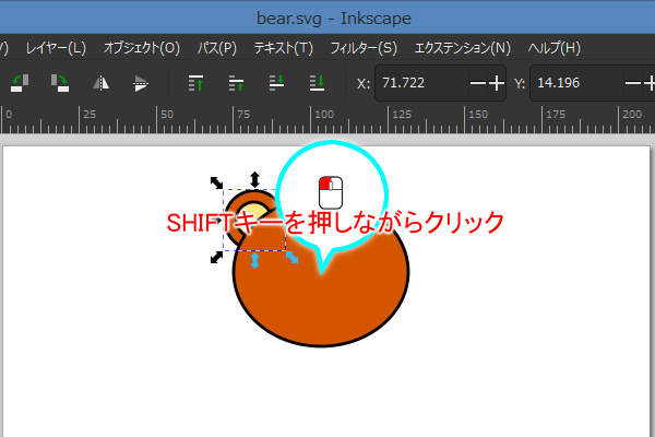 2. SHIFTキーを押しながら顔の土台をクリック
