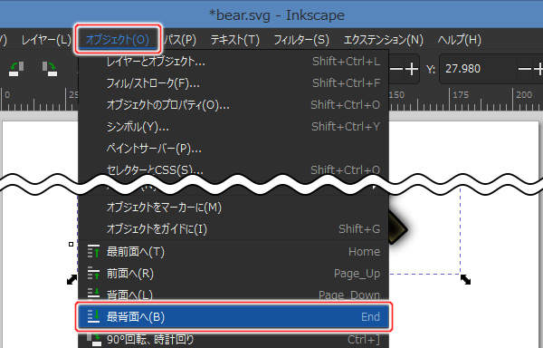 12. オブジェクト(O) -> 最背面へ(B)を実行