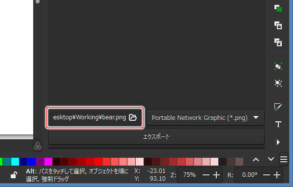 4. ファイル名を指定する
