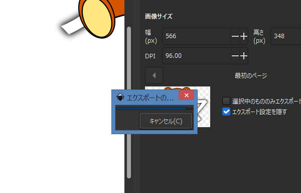 6. PNG形式でエクスポートされる