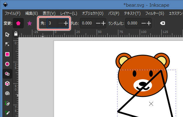 6. 角を3に変更する