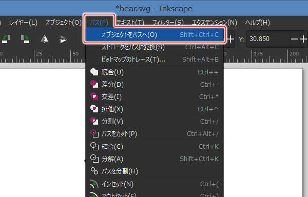 20. パス(P) -> オブジェクトをパスへ(O)を実行