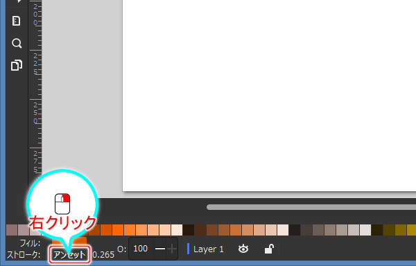 8. ストロークの色の上で右クリック