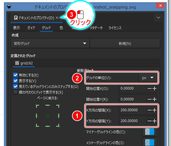 6. X方向の間隔(X)とY方向の間隔(Y)をそれぞれ200に