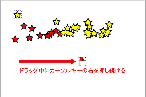 29. 吹き付けるようにドラッグ