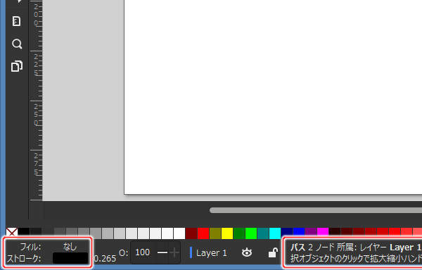 2. スタイルインジケータと通知エリア