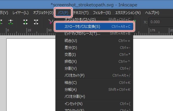 8. パス(P) -> ストロークをパスに変換(S)を実行
