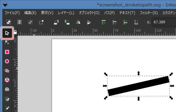 10. 選択ツールを選択