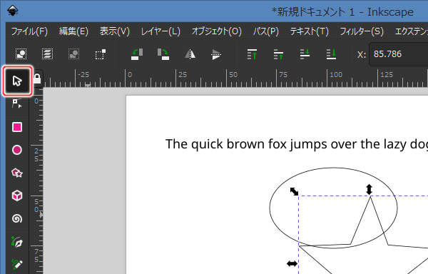 18. 選択ツールを選択