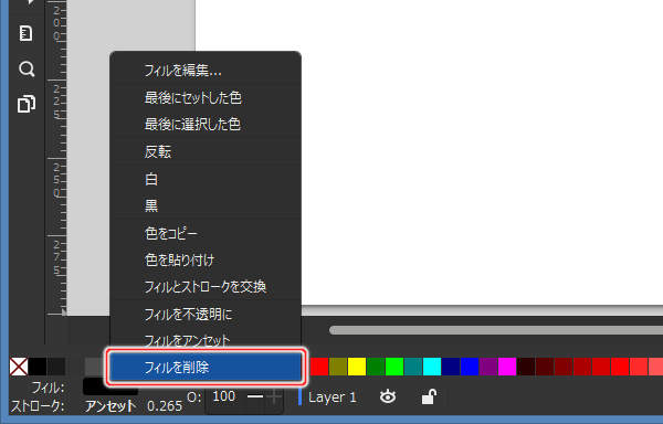 10. フィルを削除を実行