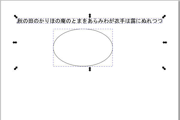 16. テキストと楕円の両方を選択する