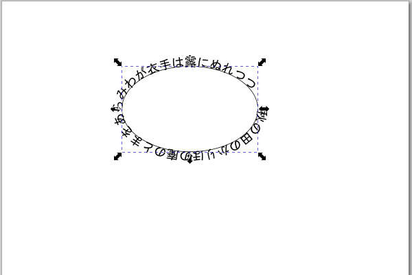 19. 楕円のみを選択する