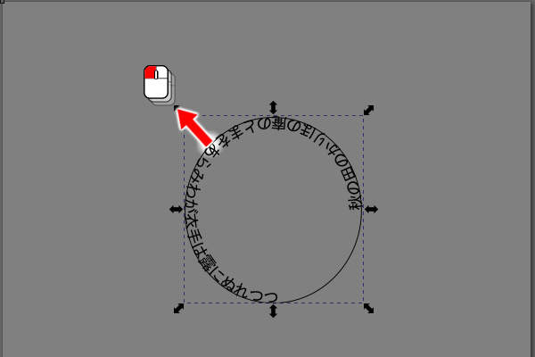 41. テキストをドラッグ