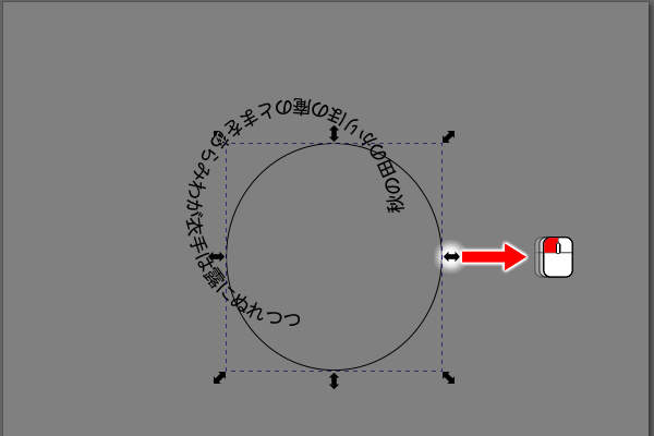 44. 拡大縮小ハンドルをドラッグ
