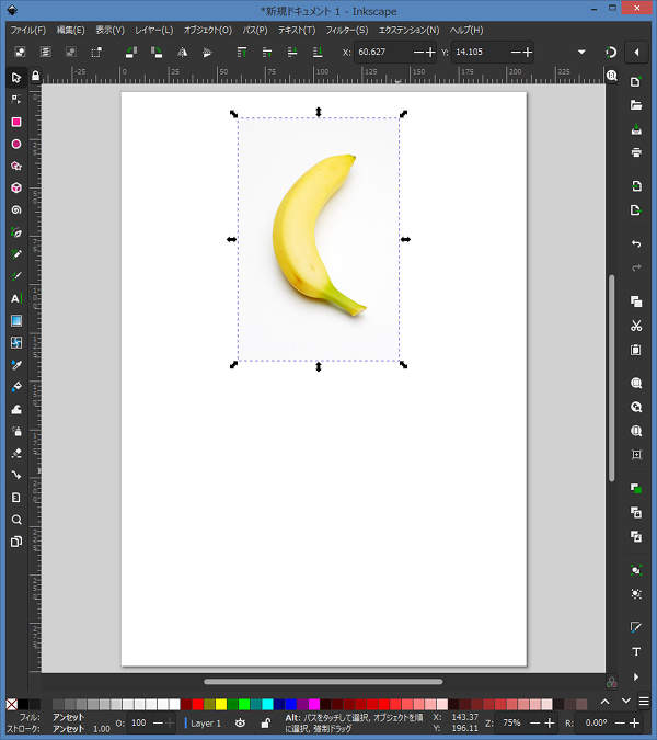 5. 下絵の画像を適切な大きさに調整する