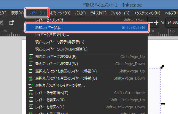 13. レイヤー(L) -> 新規レイヤー(A)...を実行