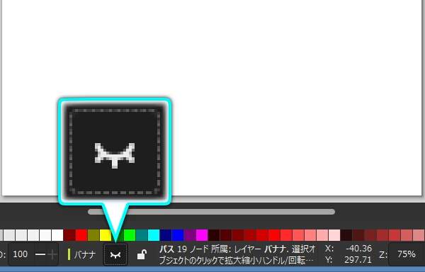 20. レイヤ情報欄の[レイヤーの表示/非表示]ボタンの目が閉じる
