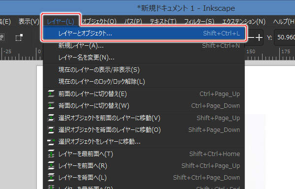 22. レイヤー(L) -> レイヤーとオブジェクト...を実行