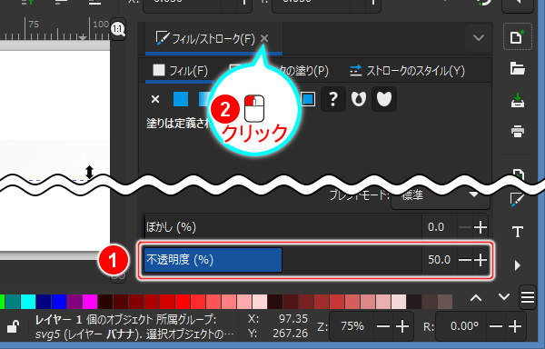 32. 不透明度を 50 に設定する