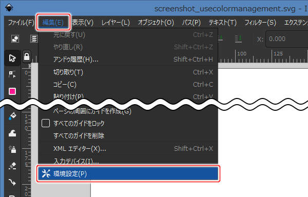 7. 編集(E) -> 環境設定(P)を実行