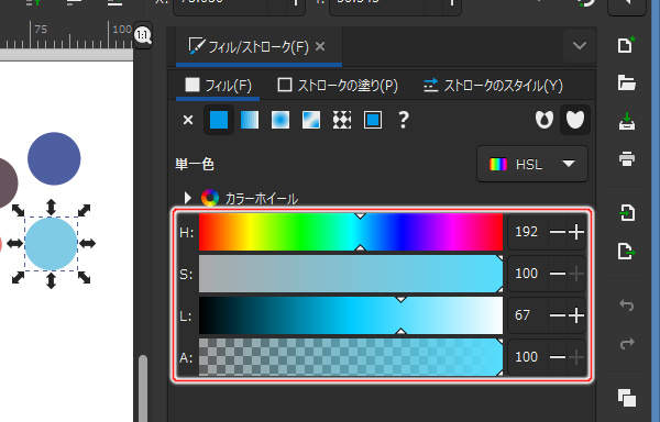 13. フィル/ストロークダイアログの内容が変化する